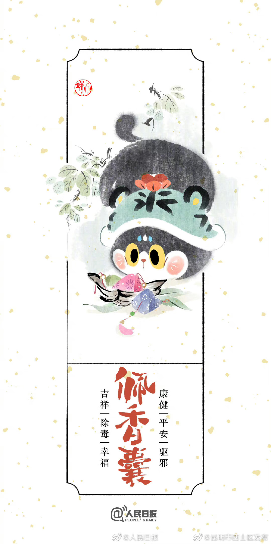 昆明市西山区发布