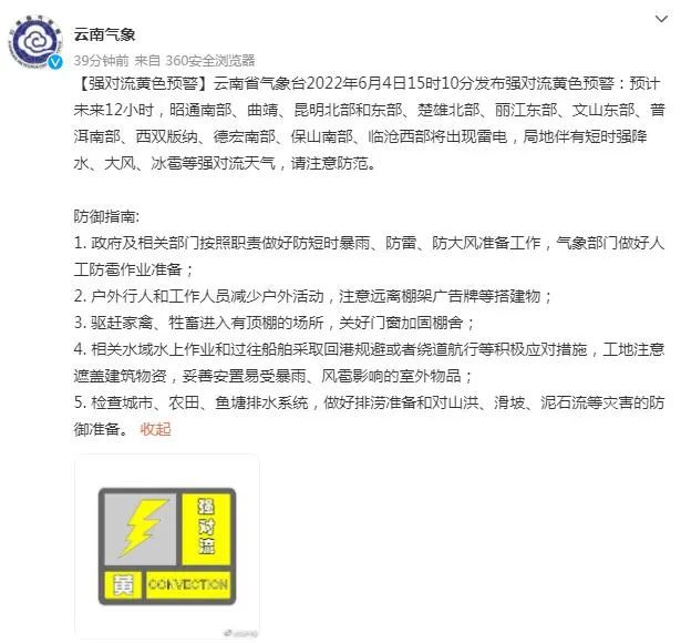 昆明国家高新区发布