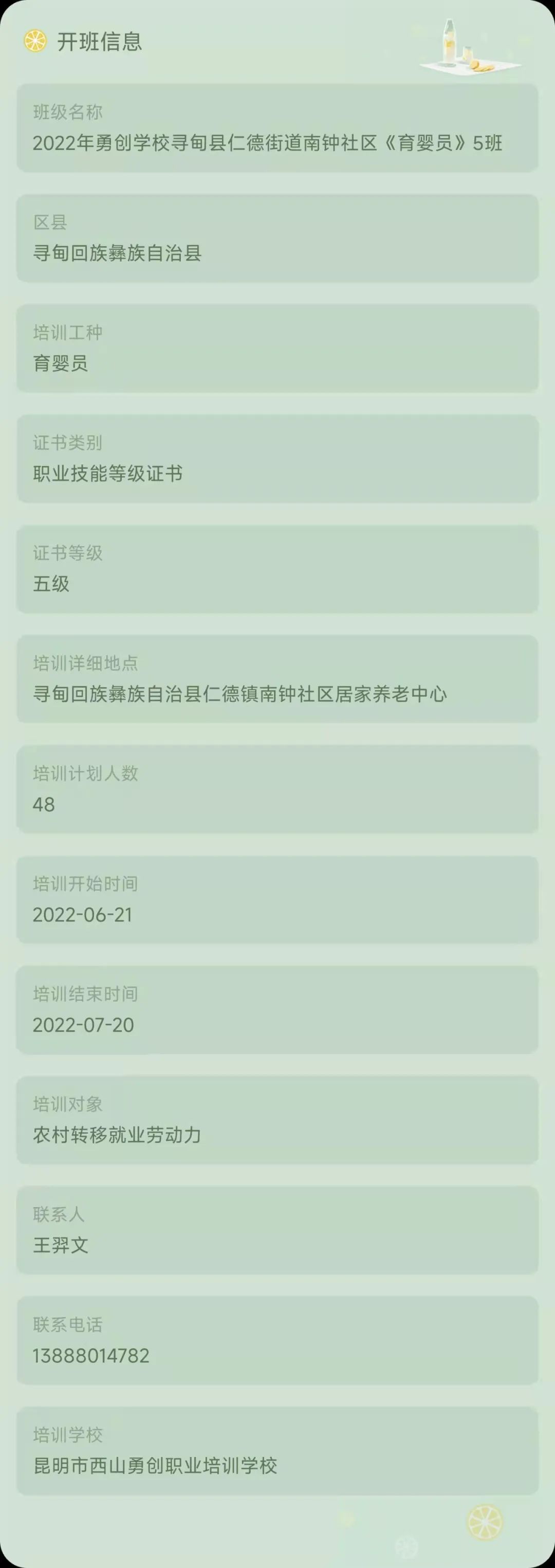 昆明市劳动就业服务局