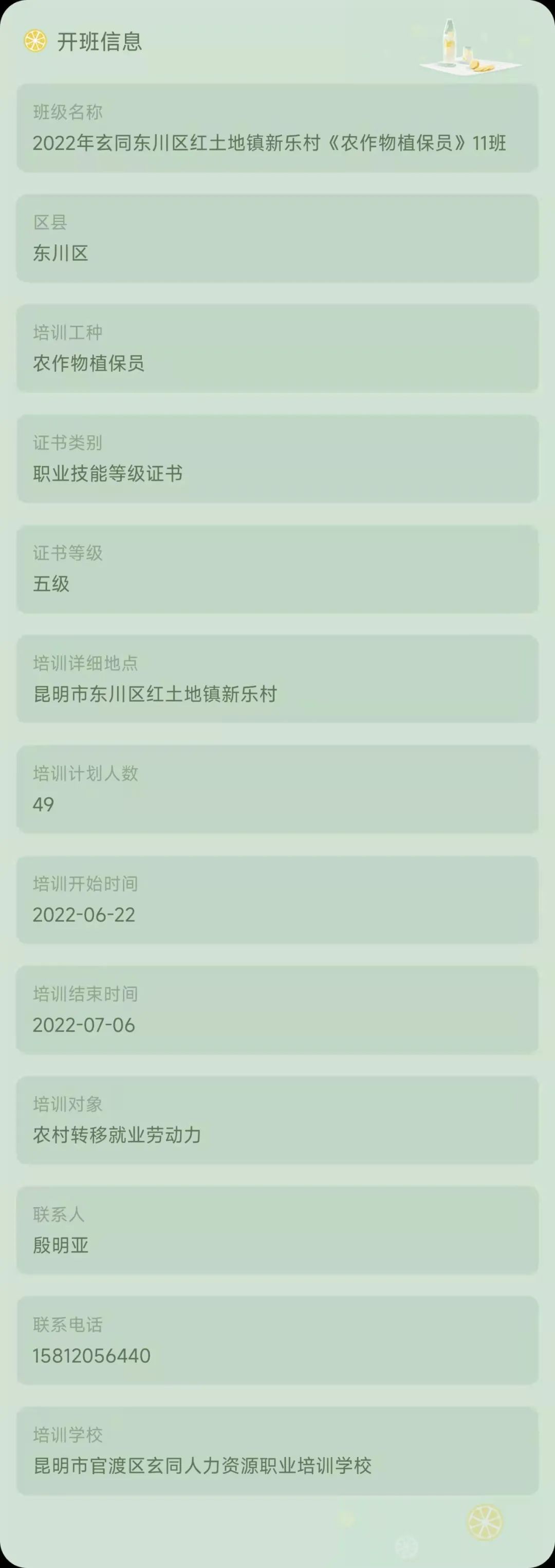 昆明市劳动就业服务局