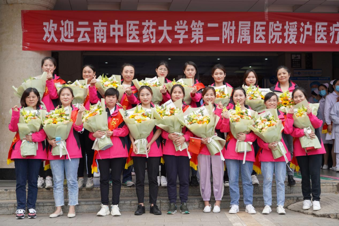 云南中医药大学第二附属医院