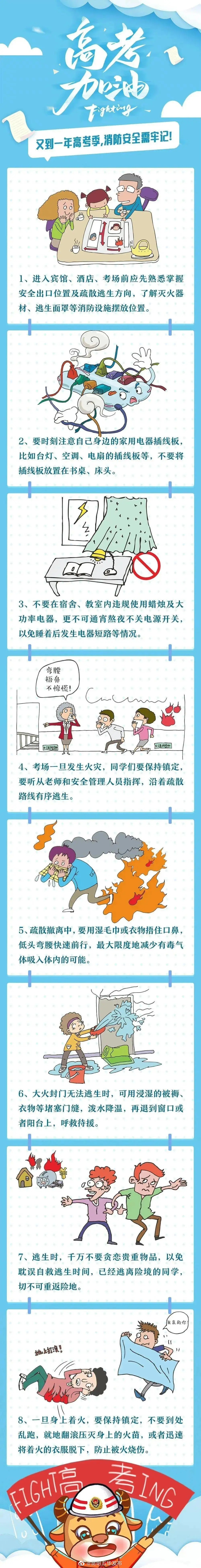 “昆明五华发布”微博