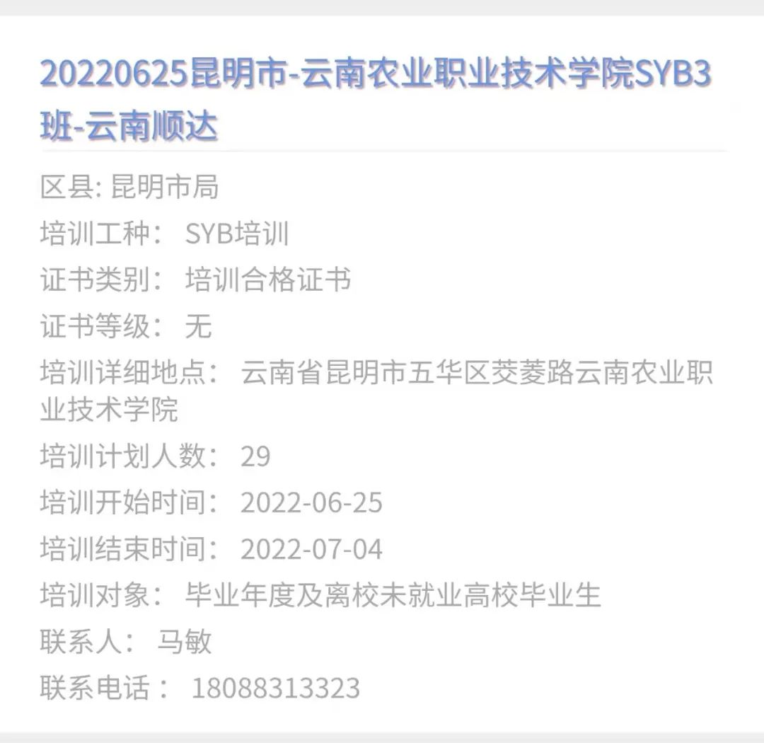 昆明市劳动就业服务局