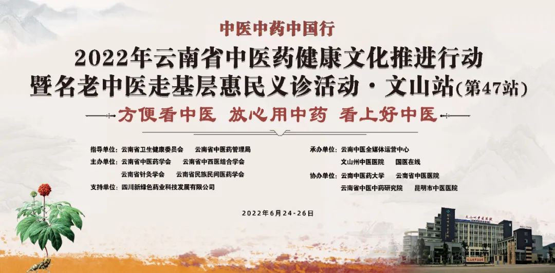 云南中医