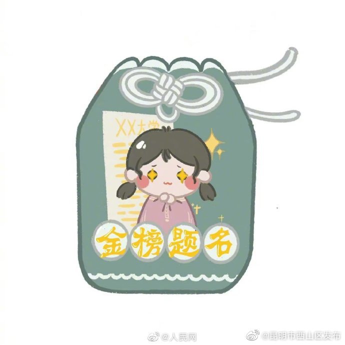 昆明市西山区发布