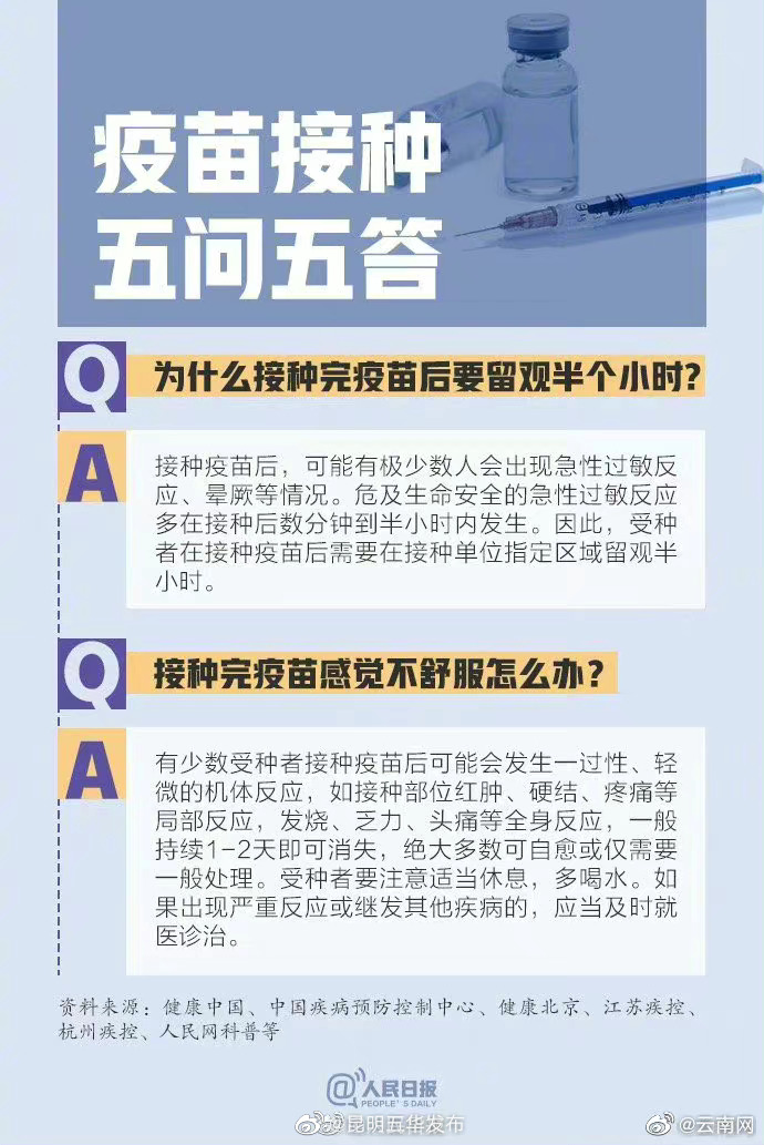 “昆明五华发布”微博