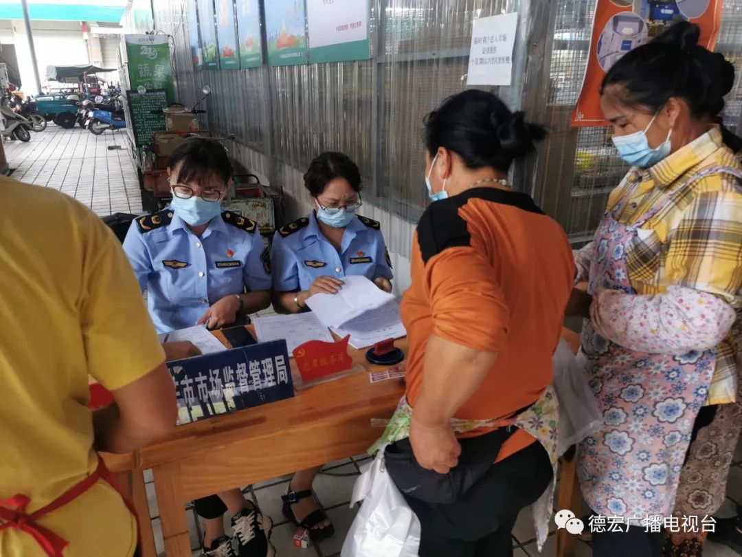 德宏广播电视台