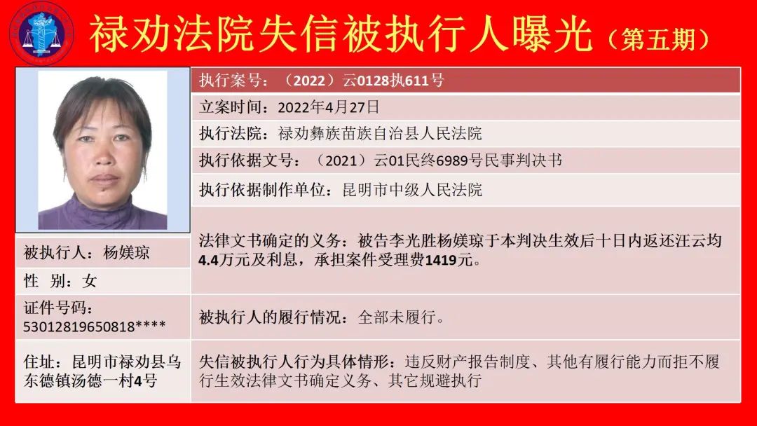 魅力禄劝