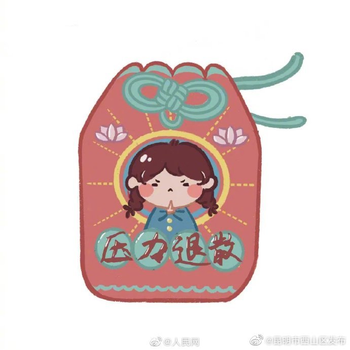 昆明市西山区发布