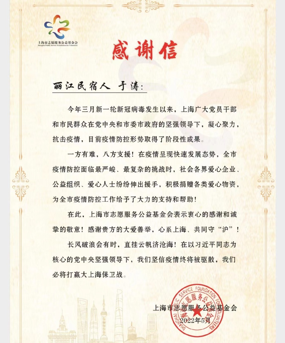 微丽江