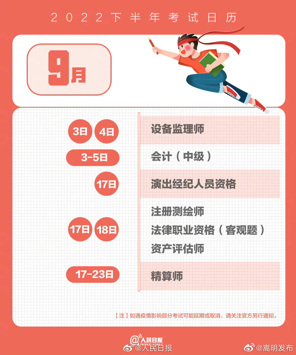 嵩明发布