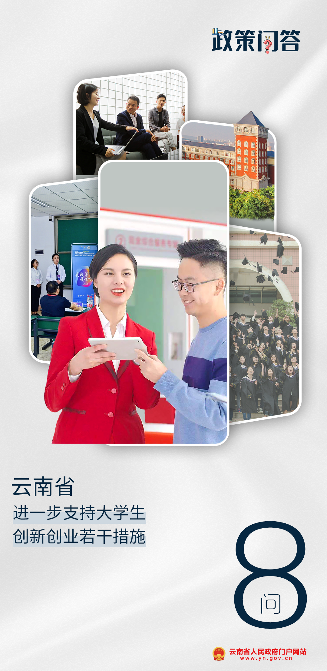 云南省人民政府网