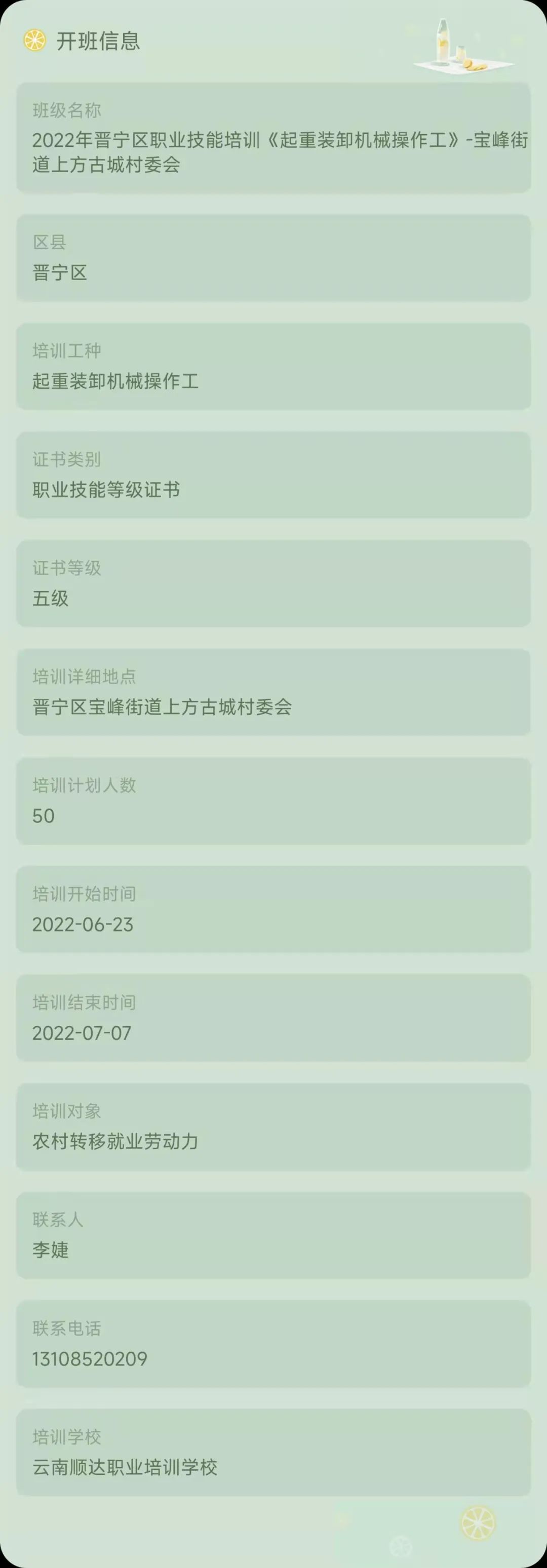 昆明市劳动就业服务局