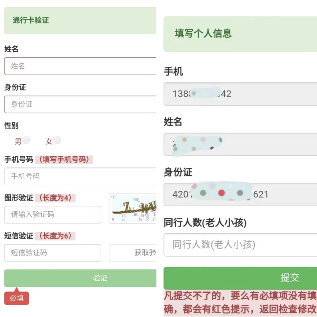 魅力禄劝