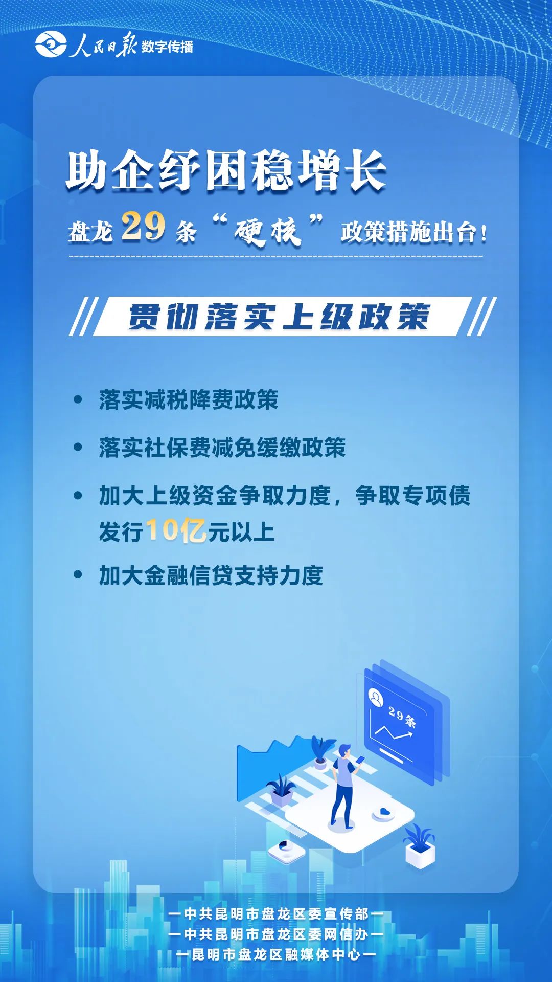 微观盘龙