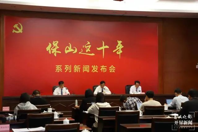 保山这十年｜纪检监察机关为53名受不实举报干部澄清正名