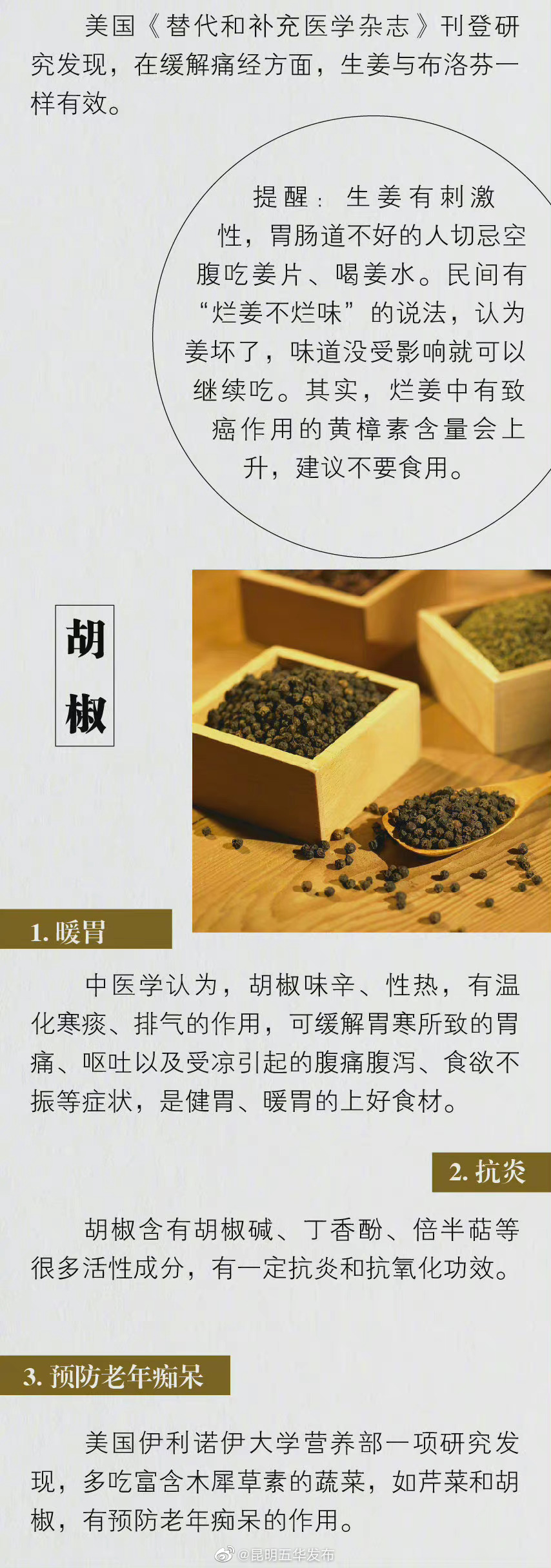 “昆明五华发布”微博