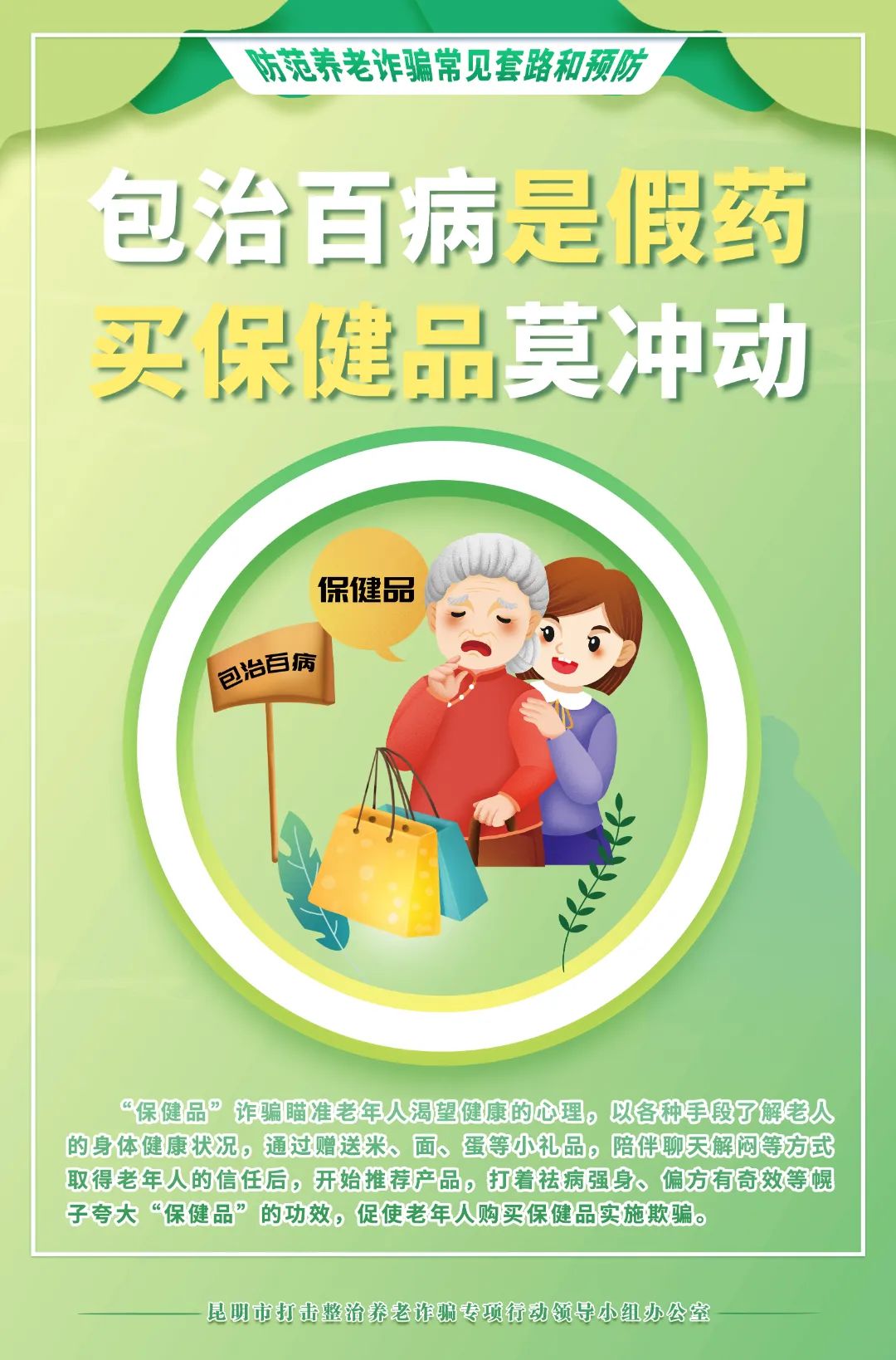 盘龙统战(微信)