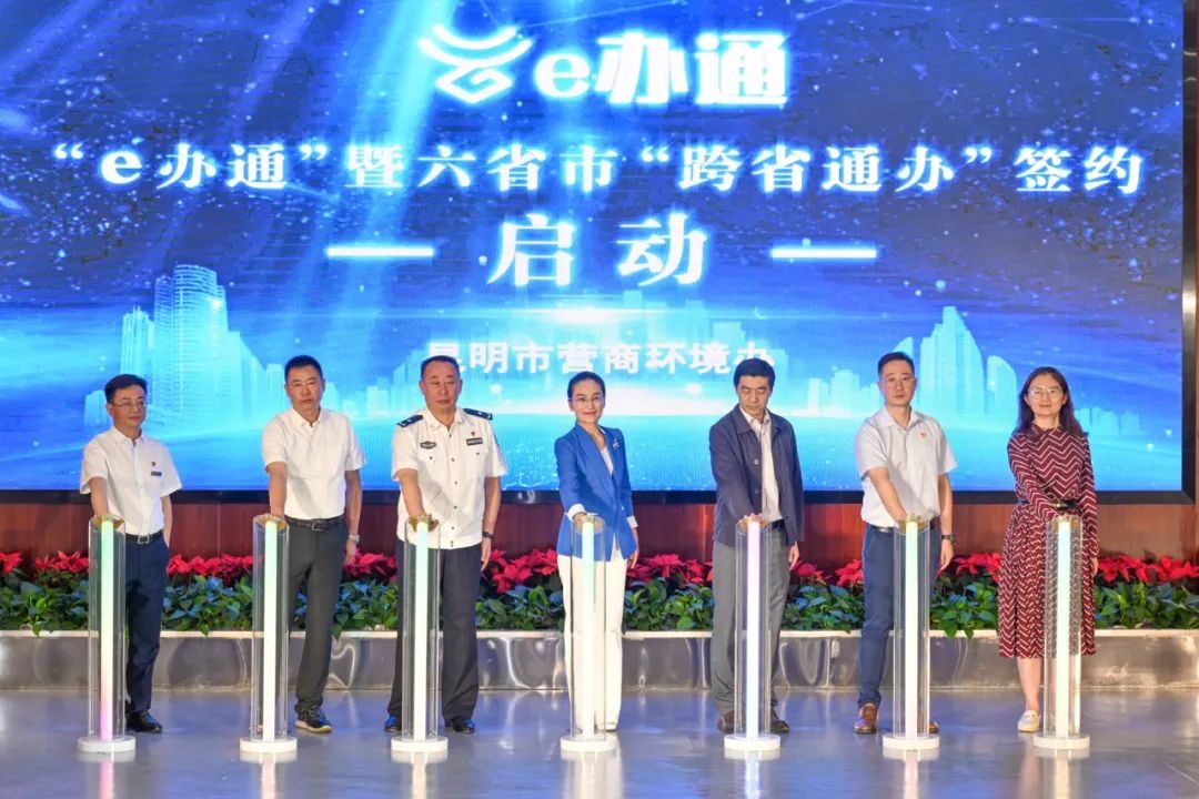 云南信息报