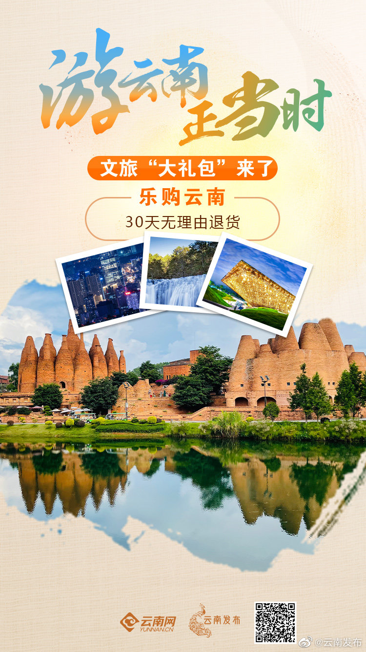 “云南发布”微博