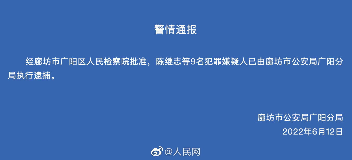 唐山打人事件9名犯罪嫌疑人被逮捕