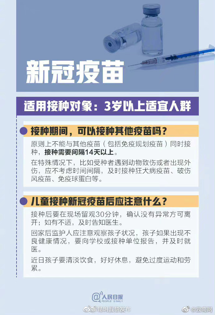 “昆明五华发布”微博