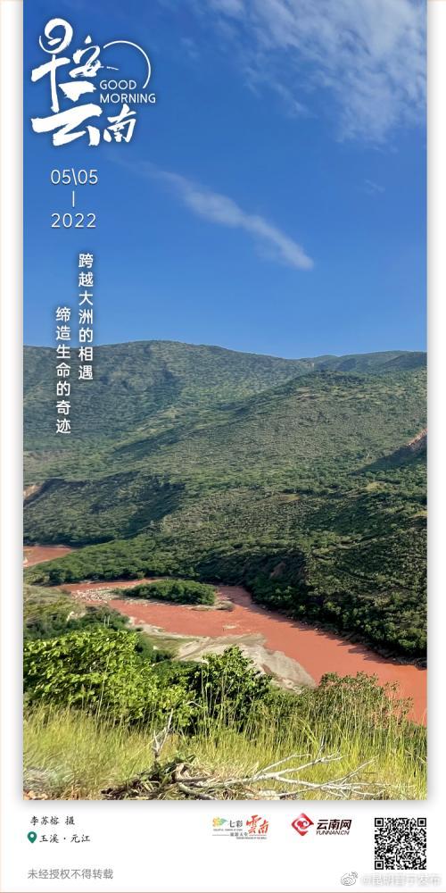 立夏，到元江干热河谷赴一场夏日“萨王纳”之约