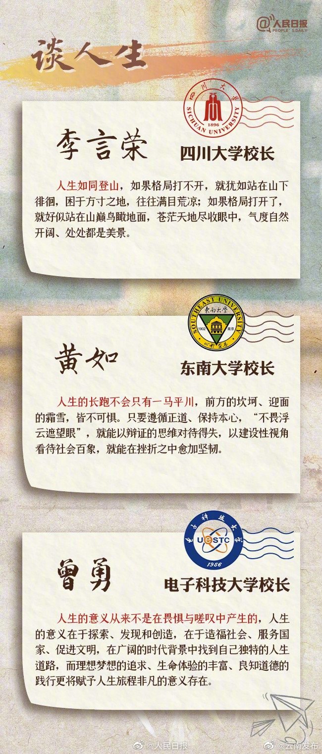 “云南发布”微博