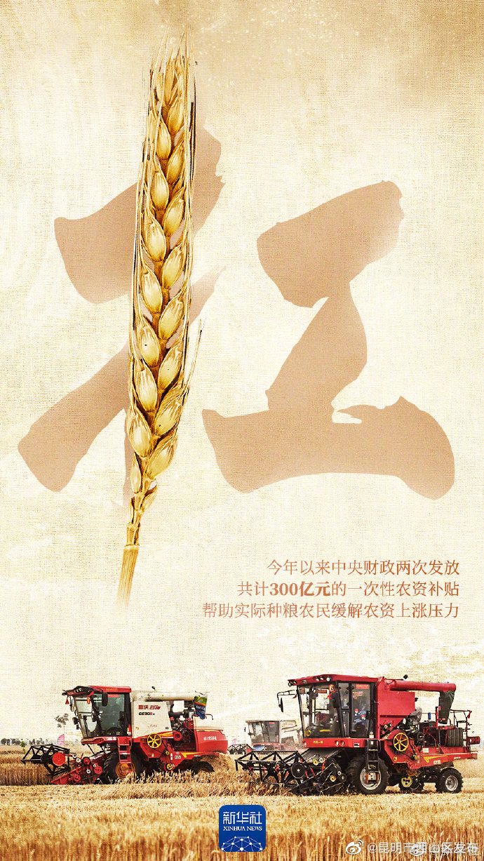 昆明市西山区发布