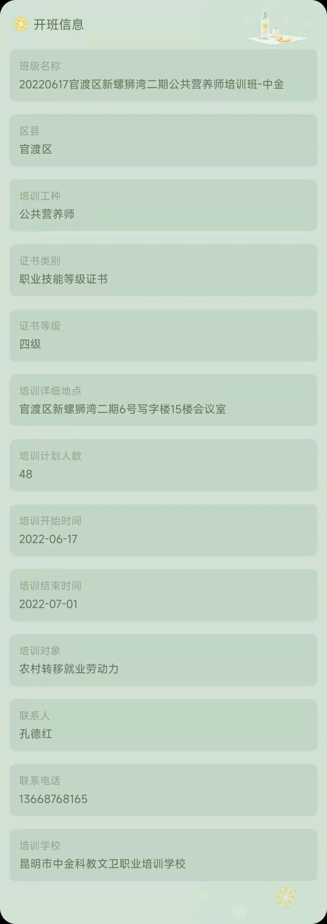 昆明市劳动就业服务局