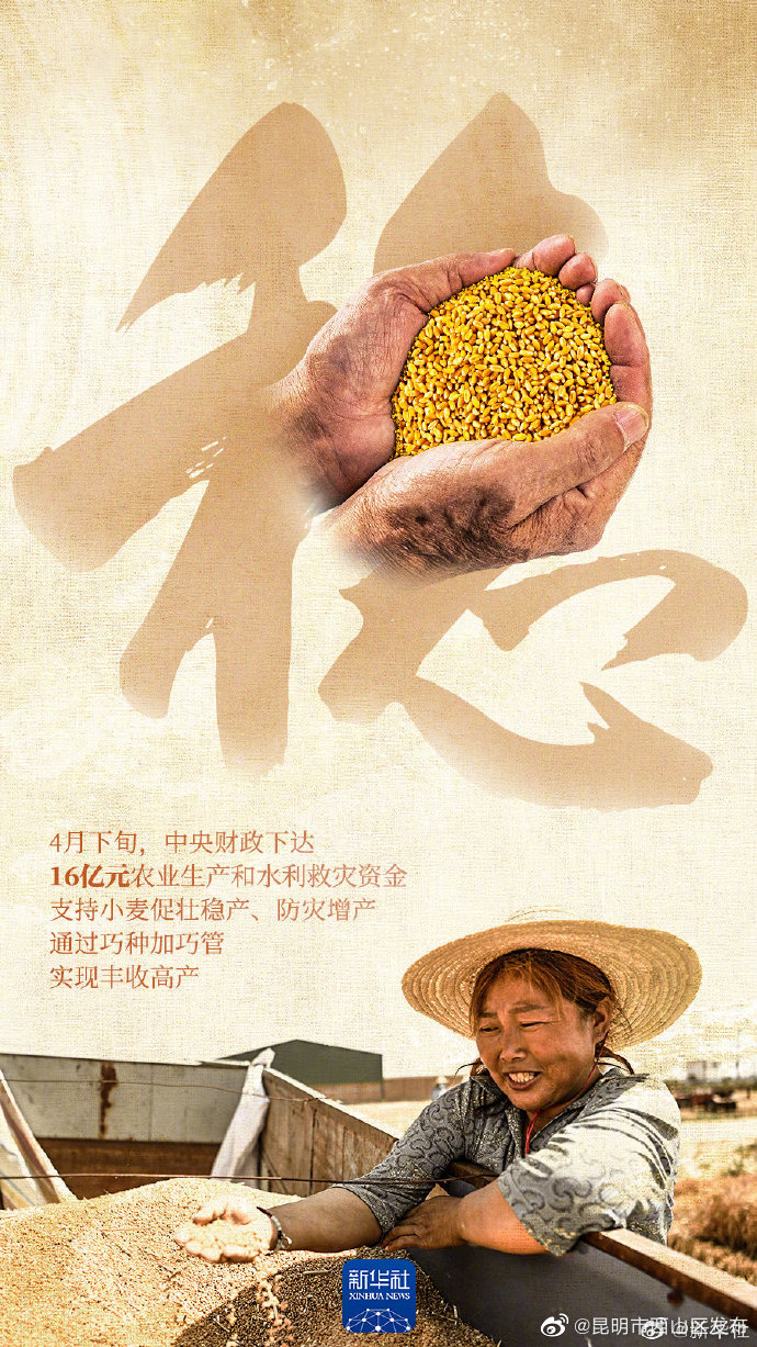 昆明市西山区发布