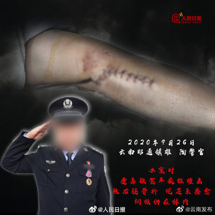 “云南发布”微博