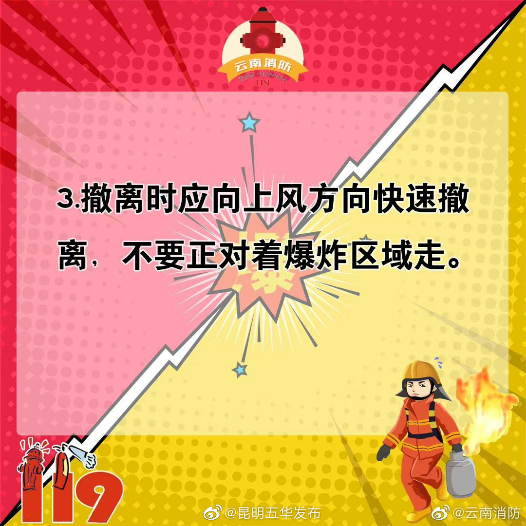 “昆明五华发布”微博