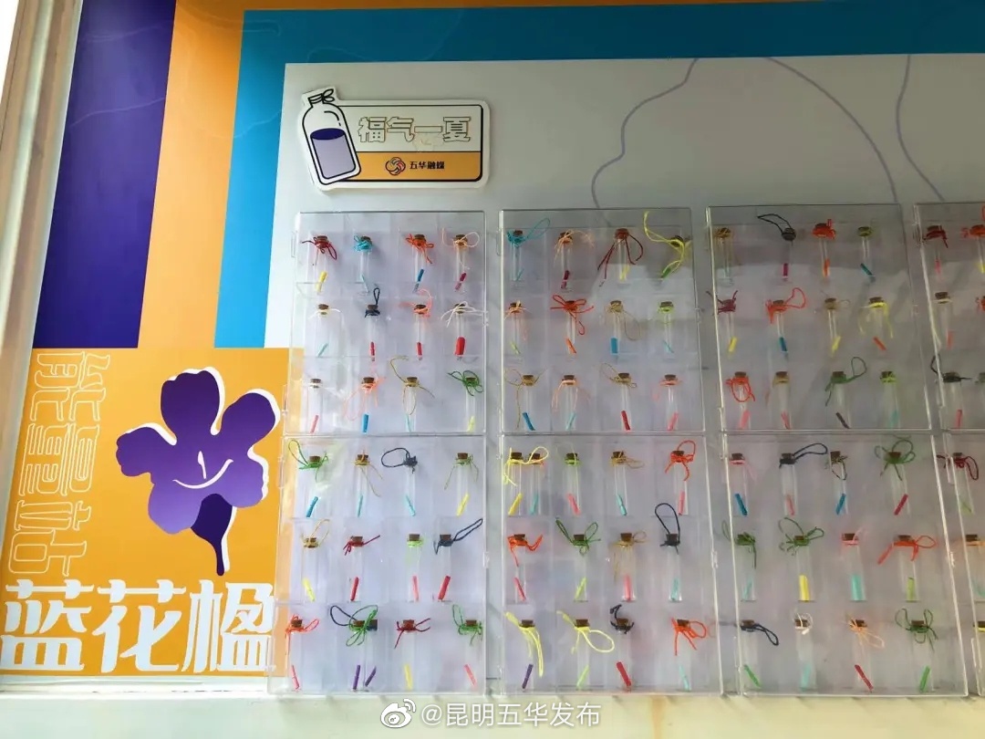 “昆明五华发布”微博