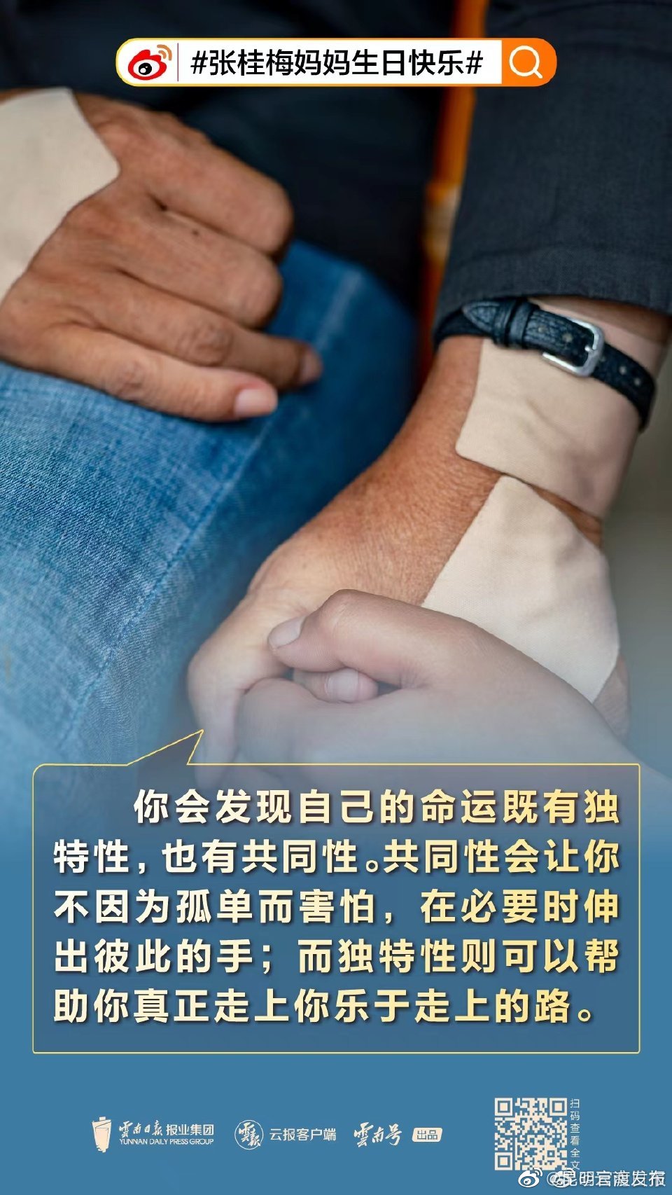 “昆明官渡发布”微博