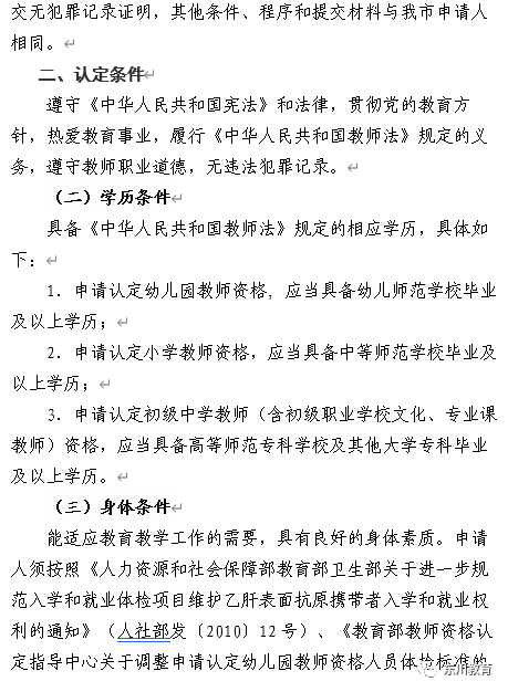 东川教育(微信)