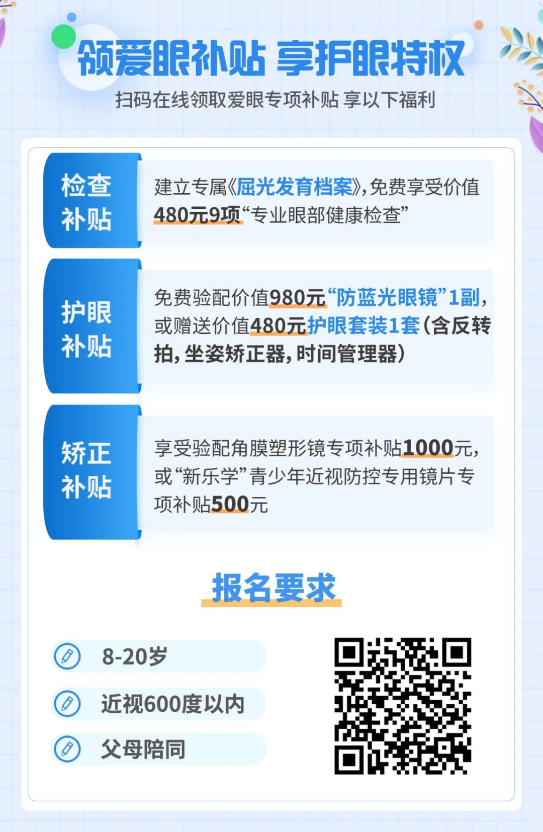918云南交通台(微信)