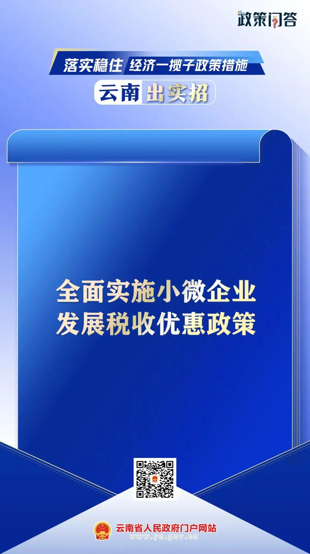 云南省人民政府网