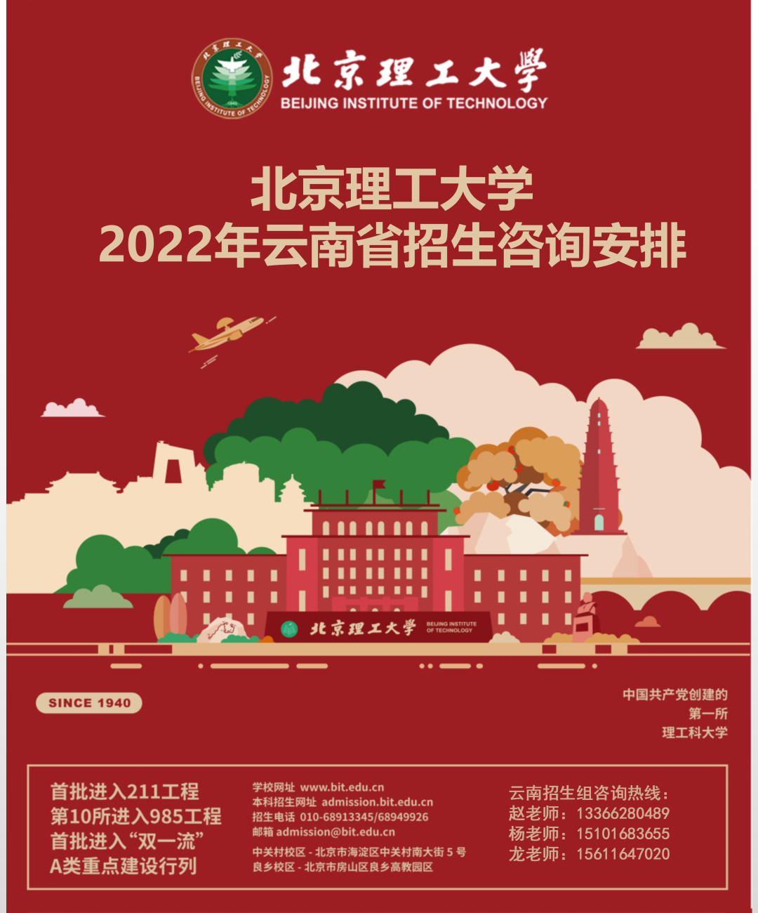 云南省招生考试院