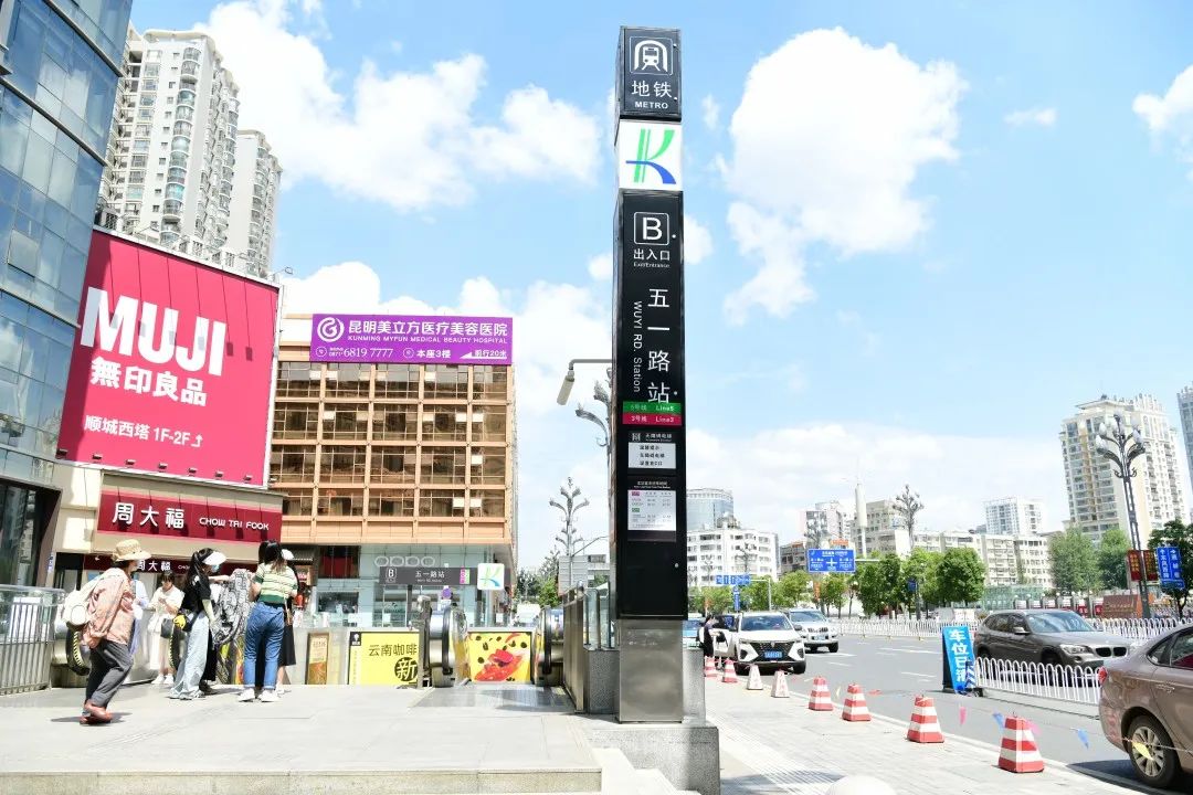 昆明五华发布