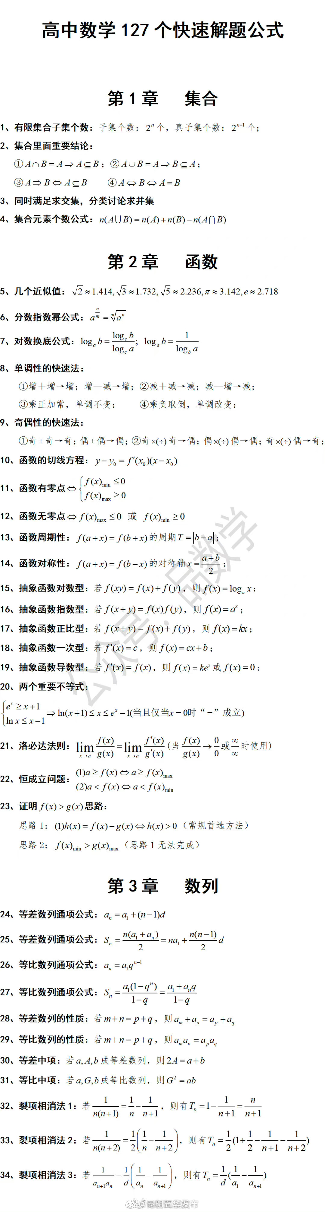 “昆明五华发布”微博