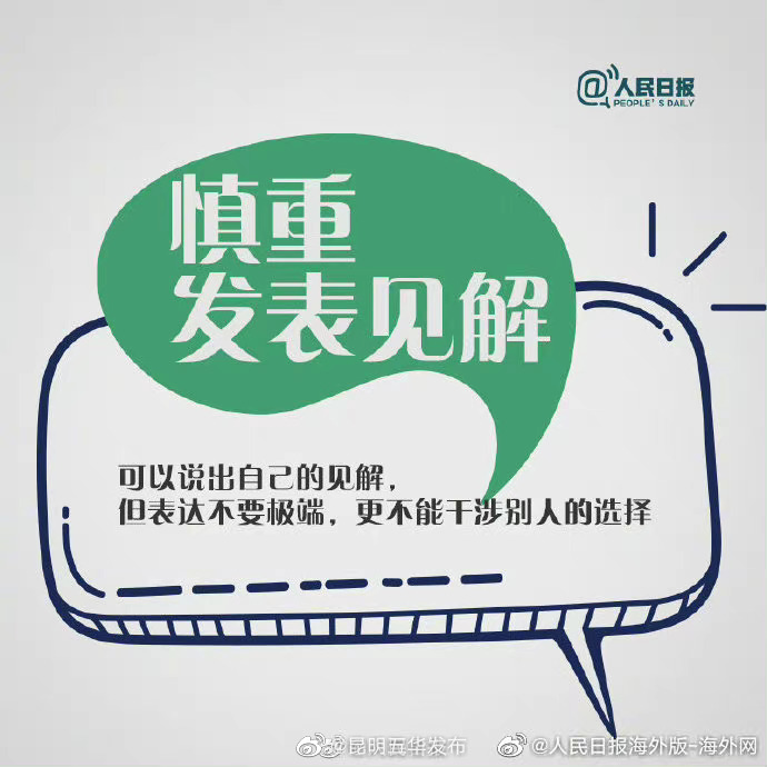 “昆明五华发布”微博