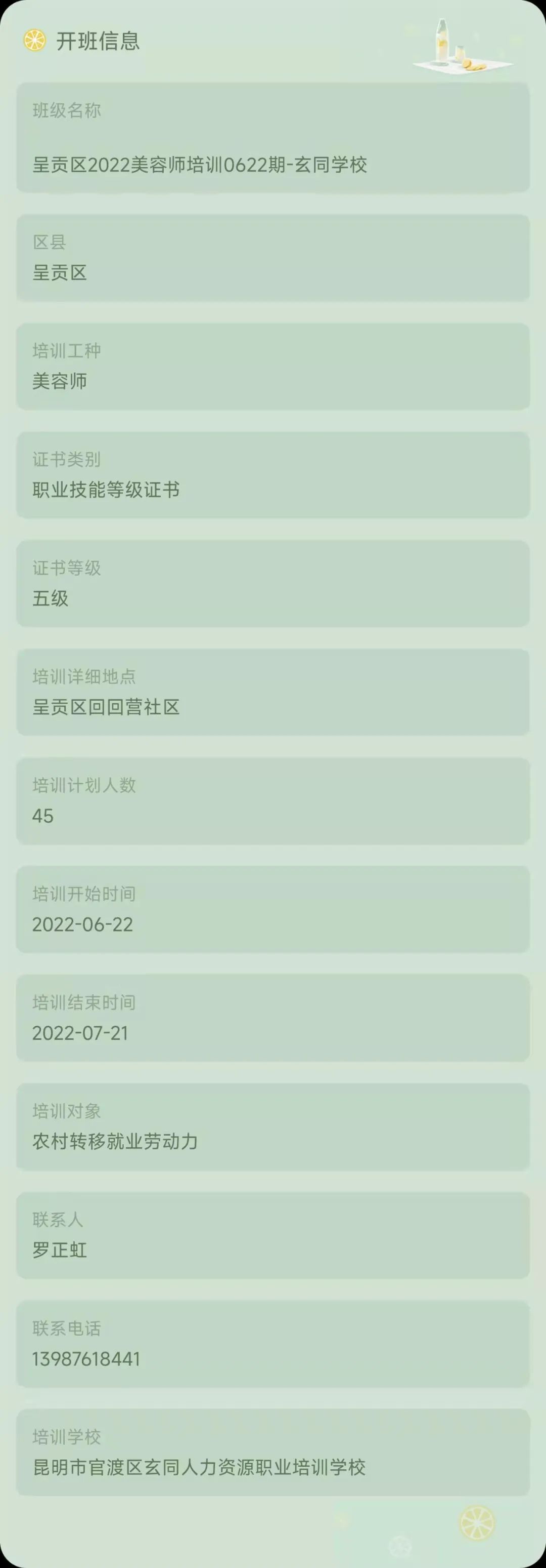 昆明市劳动就业服务局