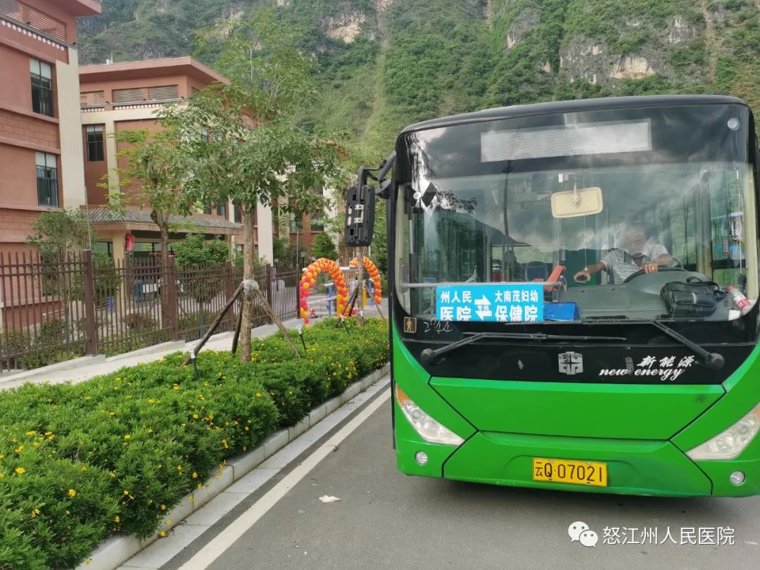 怒江州人民医院