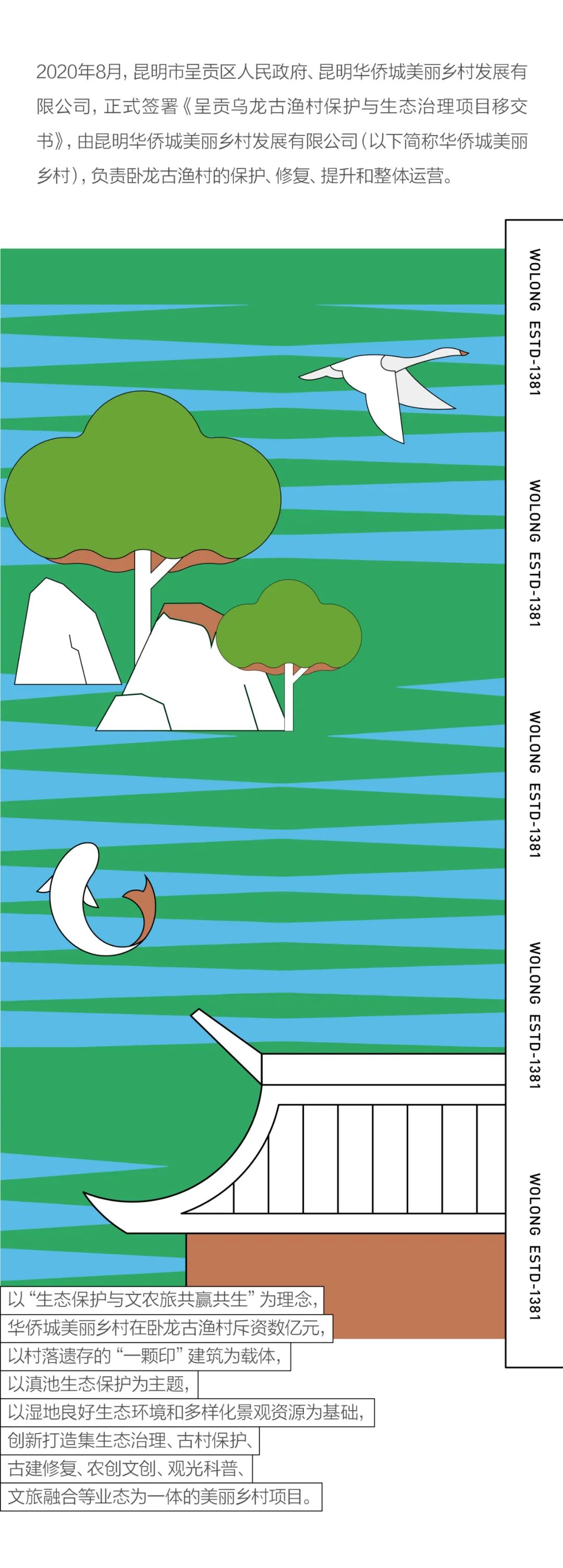 呈贡区文化和旅游局