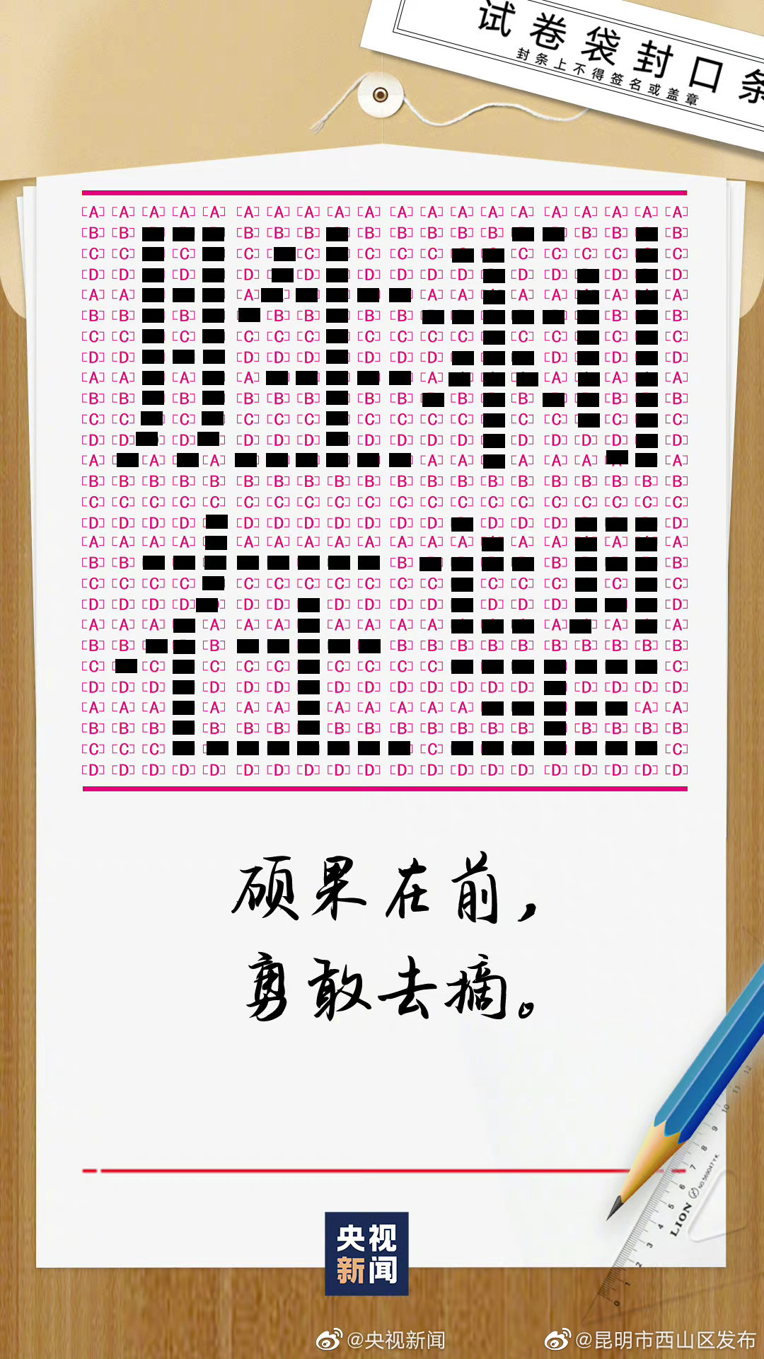 昆明市西山区发布