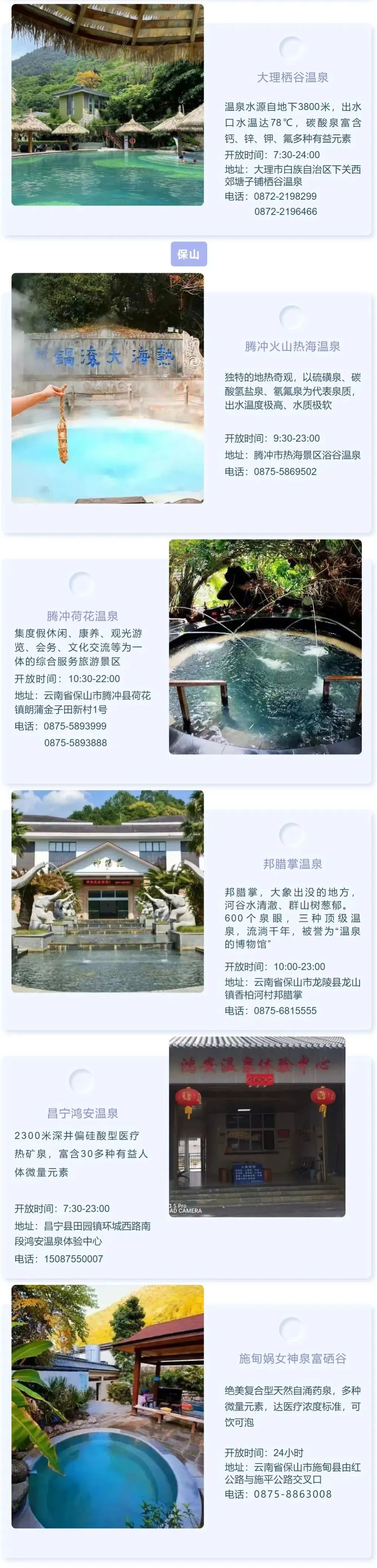 一部手机游云南