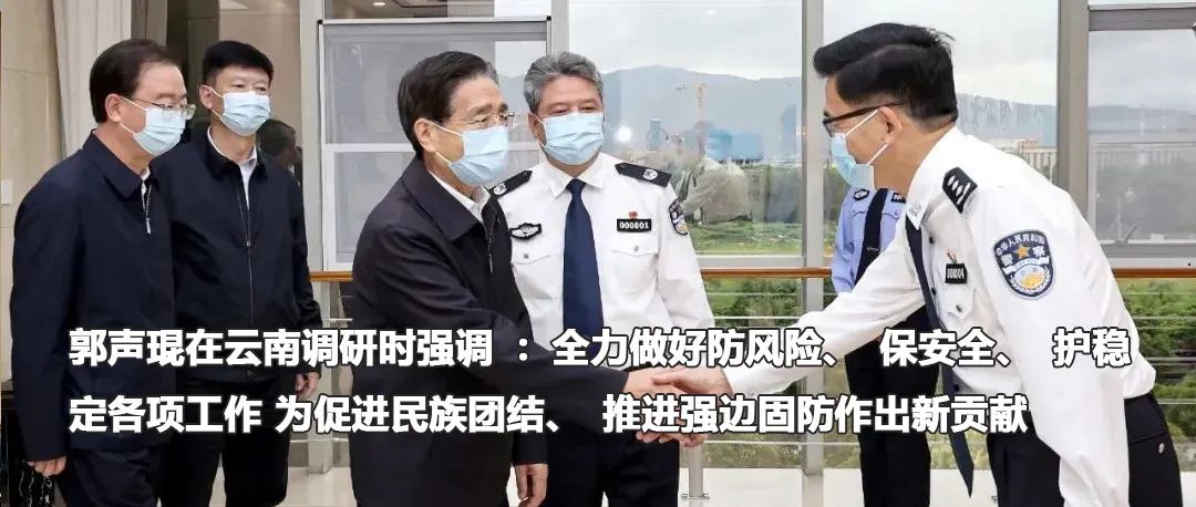 云南政法