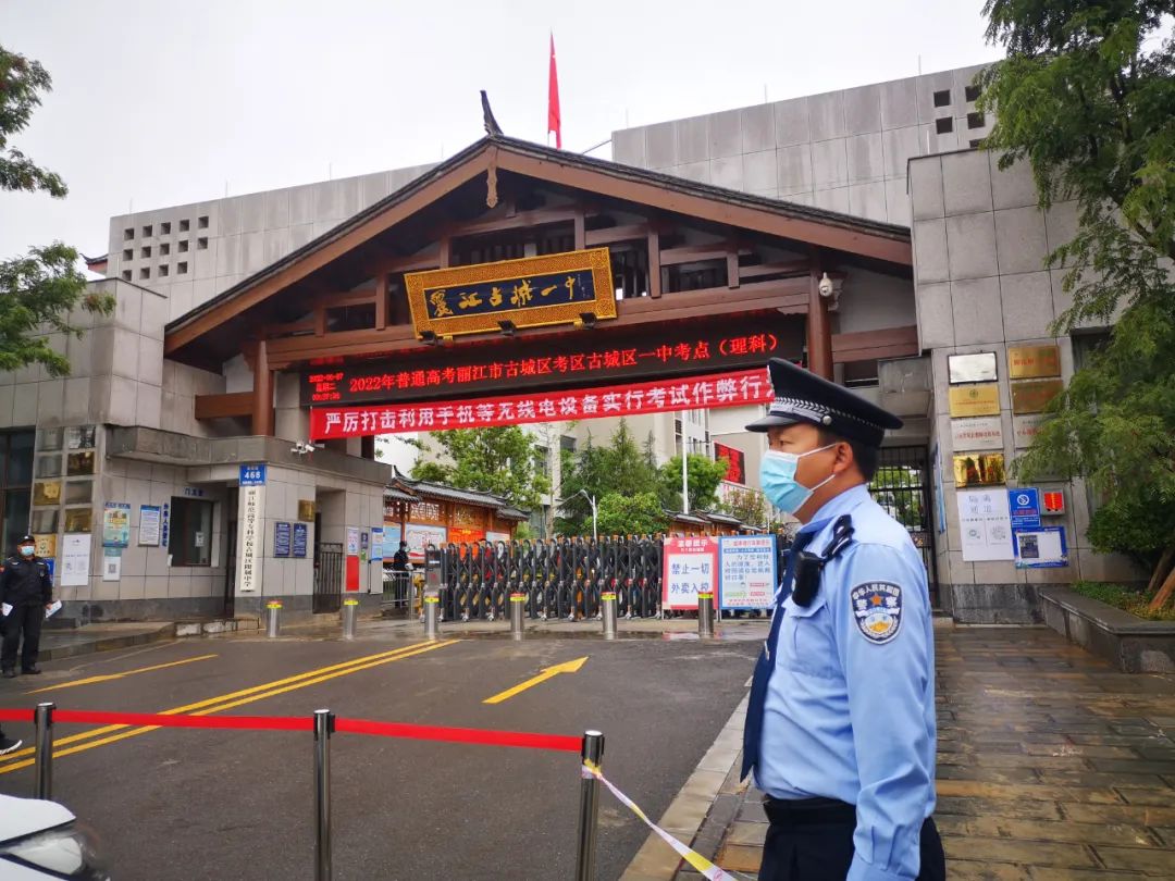 丽江日报