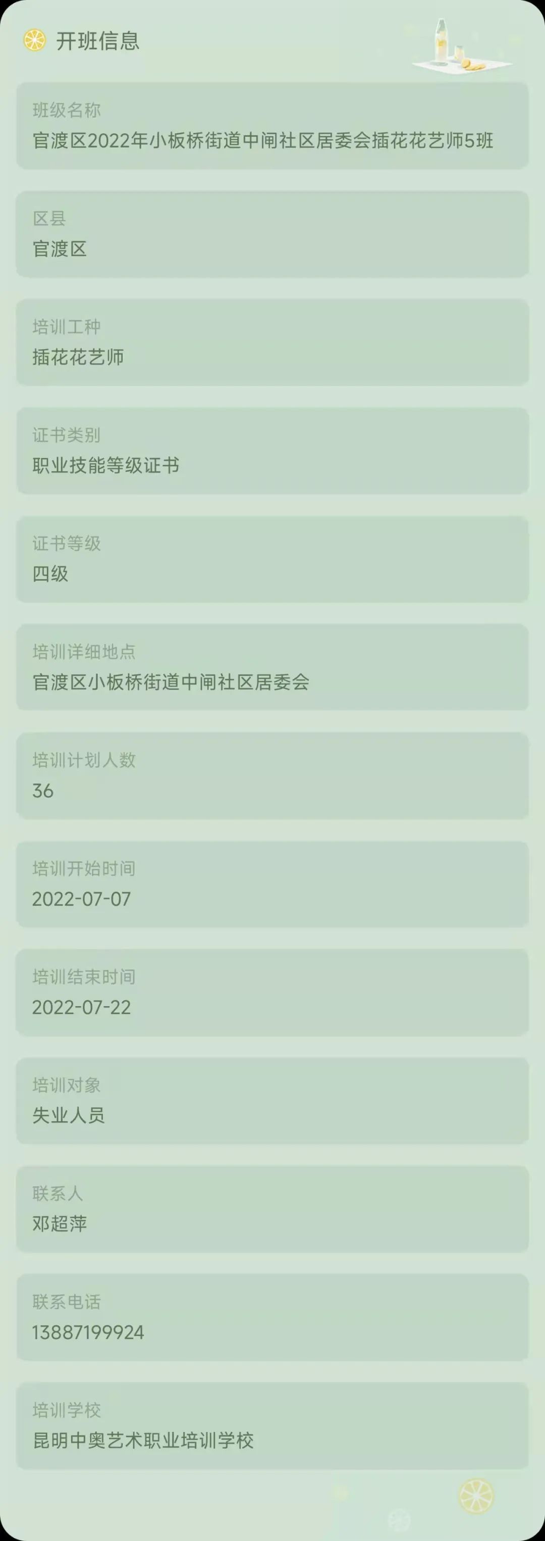昆明市劳动就业服务局